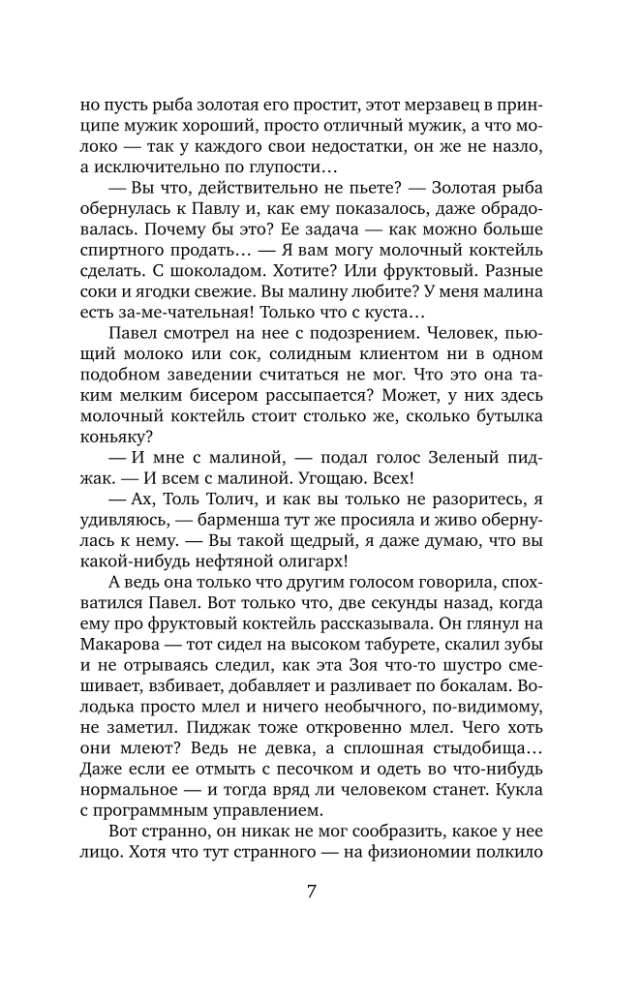 Vētraina nelaime